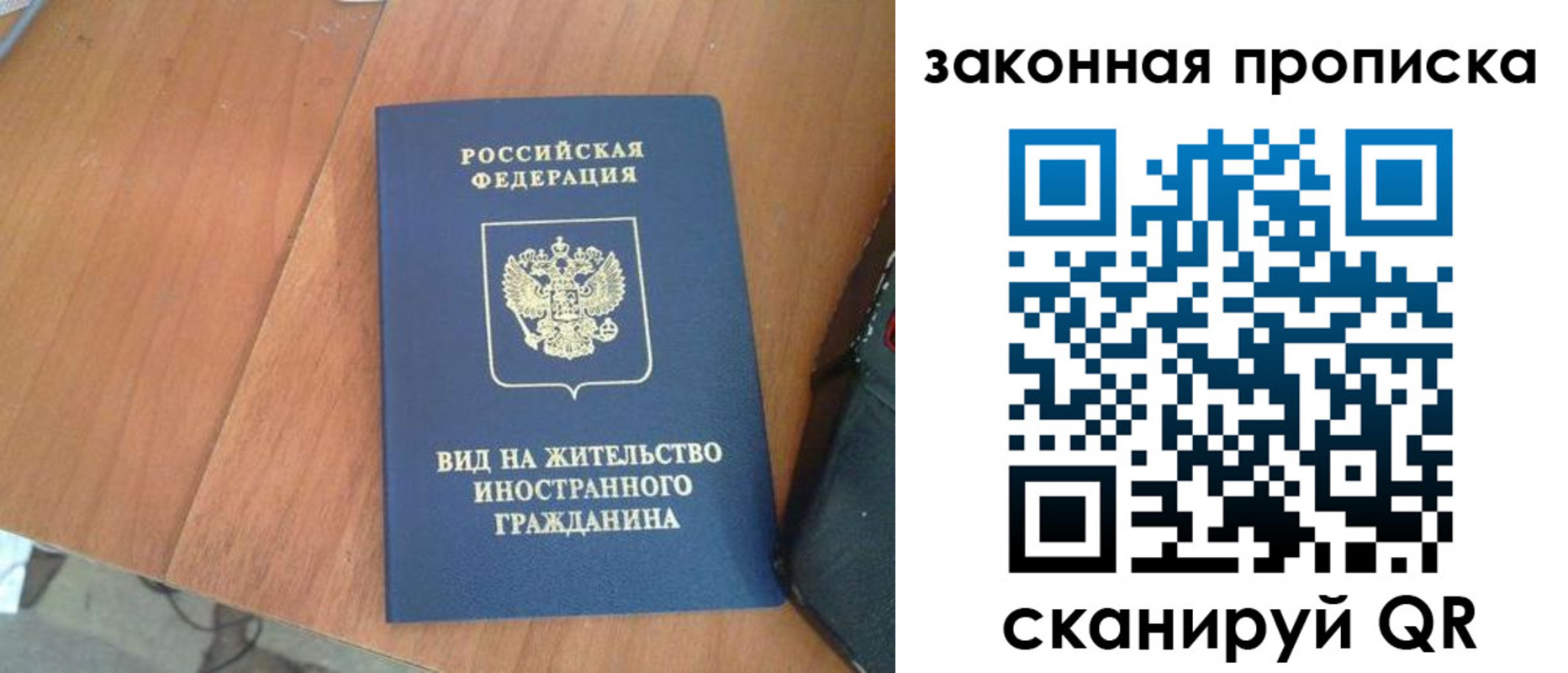 временная регистрация в квартире в Нытве