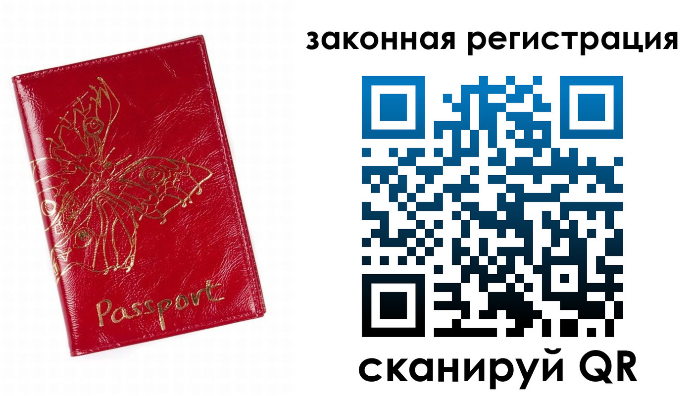 временная регистрация для всех в Нытве