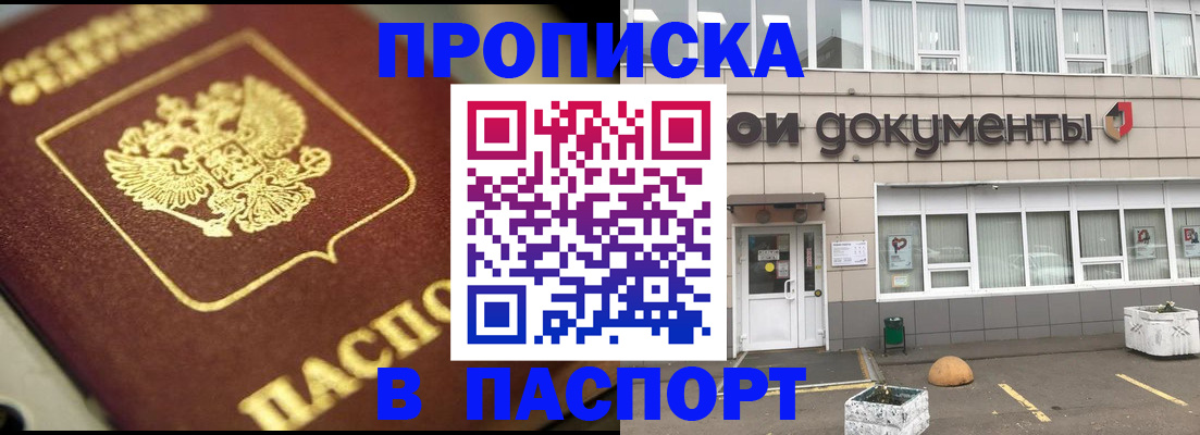 где прописаться в Нытве