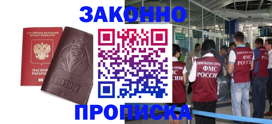 временная регистрация 2025 в Нытве