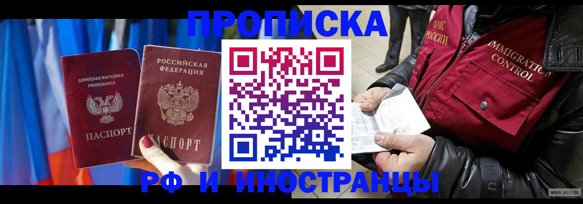 прописка регистрация в Нытве